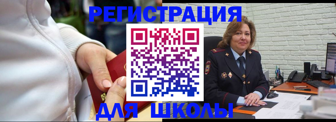 временная регистрация недорого в Ершове