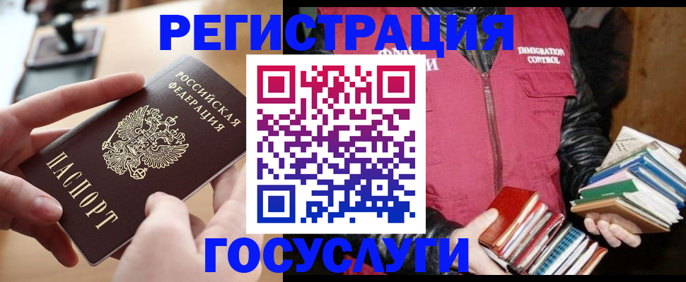 прописка ребенка в Ершове