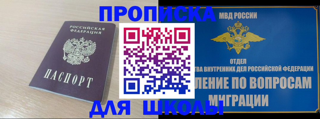 прописка для кредита в Ершове