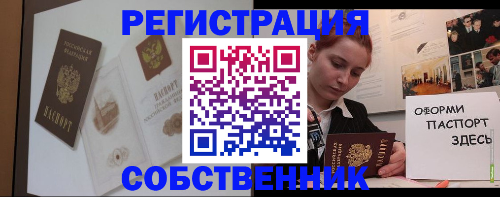 прописка паспорт в Ершове