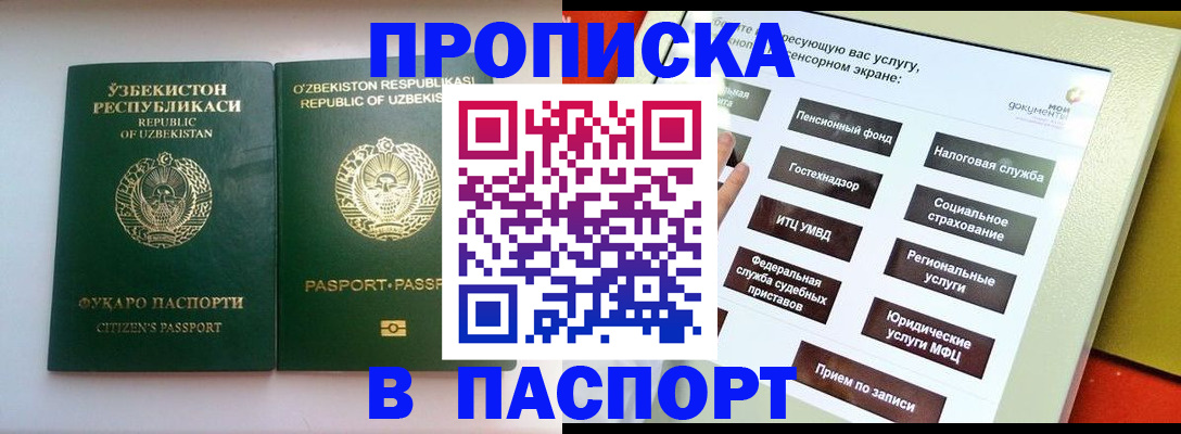 прописка законно в Ершове